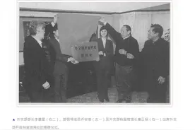 亲历者回忆：外交部首批档案是如何解密的图片