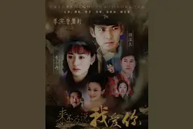 《来不及说我爱你》慕容沣和尹静琬：耗尽毕生气力的爱图片