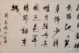 「书写经典」网络展第348期，书写刘禹锡（唐）《赏牡丹》图片