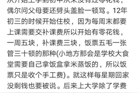 有次忘给女儿打生活费了，她吃了3天馒头，我心里很不是滋味图片