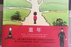 《童年》：56个人物剪影构成的人文历史，留与后人评说图片