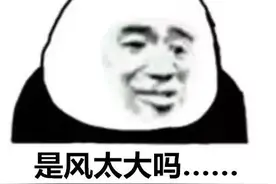 6月1日起严查！武平网友:口罩配头盔是今年最流行的style图片