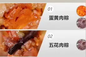 记忆在味觉深处的香一海南三大名粽图片