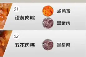记忆在味觉深处的香一海南三大名粽图片