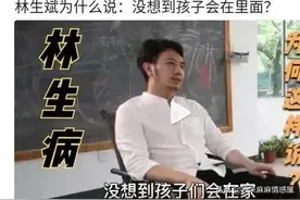 盘点林虚假人设下遗漏的13个不完美bug，穷兵末路指日可待图片