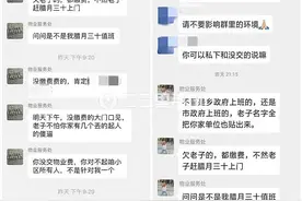 榆林银沙华庭小区项目经理微信群辱骂业主言辞不当被辞退图片