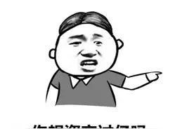 资金盘骗局案例，科普一下防骗知识图片