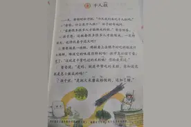 读二下课文《千人糕》，学习民国教材之劳动教育理念图片