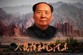毛泽东的领袖风范，你怎么看？图片
