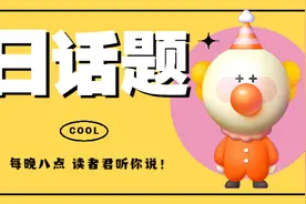 “爸，恭喜你要当孙子了！”网友们的尴尬口误瞬间，太好笑了哈哈哈哈哈哈图片