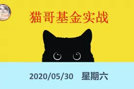 猫哥基金实战｜买卖基金除了交易费，还有这些你不知道的费用图片