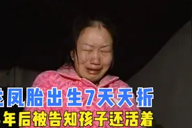 夫妻俩生下龙凤胎，一周后双双夭折，半年后却被告知孩子还活着图片