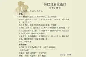 推五本纯爱文 校园小甜文 "同桌令我无心学习"图片