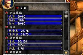 魔兽世界赛季服：专业技能训练师的位置总汇图片