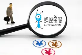 蚂蚁消费金融公司获批开业 花呗、借呗不能用于合作贷款图片