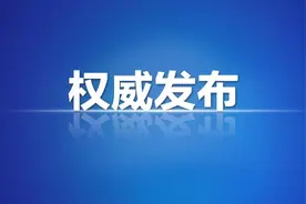 「党史学习教育」东北民众抗日救国会：发出“破晓之声”图片