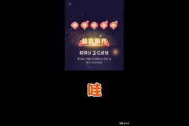 中了8888元锦鲤红包，老公抽了自己一巴掌图片