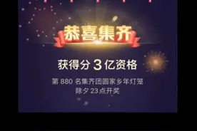 中了8888元锦鲤红包，老公抽了自己一巴掌图片
