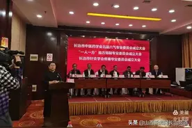 长治医学院附属和济医院举办长治市中医药学会五运六气专业委员会及“一人一方”临方炮制专业委员会成立大会图片