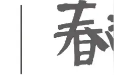 春游江淮请您来 | 今早8:30，副县长与大V直播带您云游歙县，还有钜惠门票等你来抢哦！图片