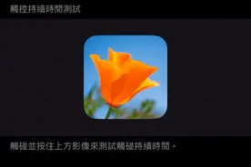 iPhone11系列找不到3D touch，原来在这里设置！图片