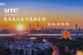 UTC慧飞无人机培训中心湖北武汉东湖高新分校来了图片