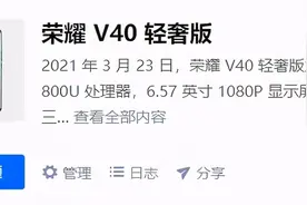 注意，联发科手机有这缺点！就算性价比高也要慎重图片