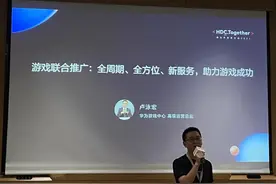 从立项到上线运营全周期服务，华为“游戏联合推广”合作模式来了图片