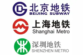 为何其他城市地铁都叫Metro，唯独北京地铁叫Subway呢图片