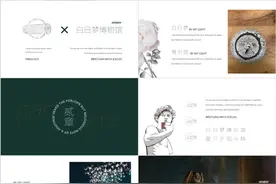 PPT做的丑会被开除吗？送你18套超好看的艺术设计PPT模板图片