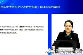 教师培训 | 传承优秀文化精神，发挥文化育人功能图片
