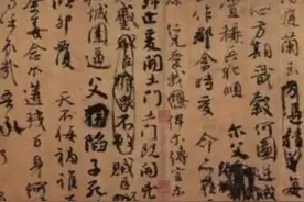 颜真卿的《祭侄文稿》被称为“天下第二行书”，是丑书吗？图片