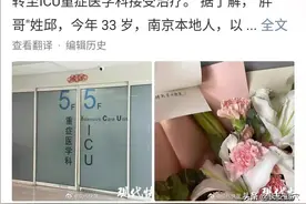 "南京胖哥"，真正的平民英雄！图片