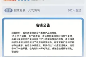 元气森林“价格乌龙”？别赚了热搜还卖惨图片