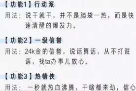 超详细！十二星座使用说明书图片