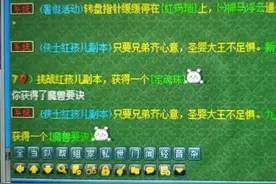 梦幻西游：法宝任务中最难的任务要求，游戏内收不到，只能自己刷图片