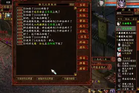 大话西游2玩家挑战几率给自己的藕丝步云履精炼 结果不如人意图片