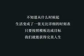 单身男性生活时间表.docx图片