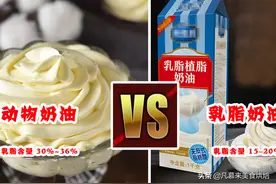 动物奶油乳脂奶油区别？消费者必备科普知识，让你远离不健康食品图片