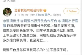 福州滴滴司机撞死乘客，事后没有道歉，反而还让受害者家属删微博图片