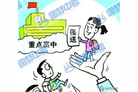 乌鲁木齐中考“保送生”政策10问10答，如何获得保送资格？速看图片