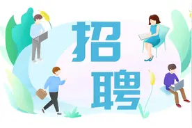 招聘啦！财务主管/营销管理员/项目经理...这家央企正在对外招聘→图片