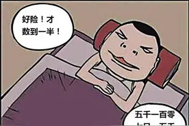 当失眠已成习惯，睡眠就成了遥不可及的奢侈品图片