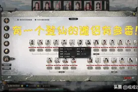 鬼谷八荒 只有体验过的人才知道，有一个登仙的道侣有多香图片
