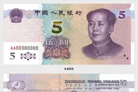 向科研人员致敬 | 新版5元纸币来袭，人民币中的专利了解一下！图片