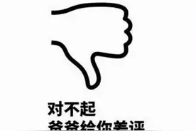 B社翻车了？一个赛季更新涉嫌辱华，几百小时的老玩家怒投差评图片