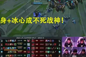 Knight出装引热议，金身+冰心成不死战神，米勒：他们太想赢了图片