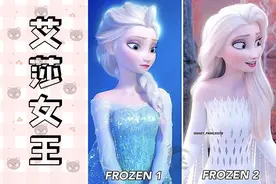 《冰雪奇缘》第一、第二部，进步有多大？细节不会骗人，值得你爱图片