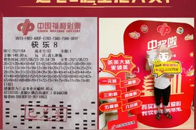 武汉黄陂19.92万大奖得主：选五、选七胆拖都是我的幸运玩法图片