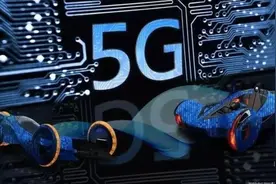 5Ｇ可以实现汽车远程遥控驾驶图片